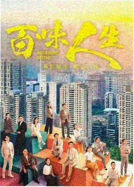 林素云人物剧照